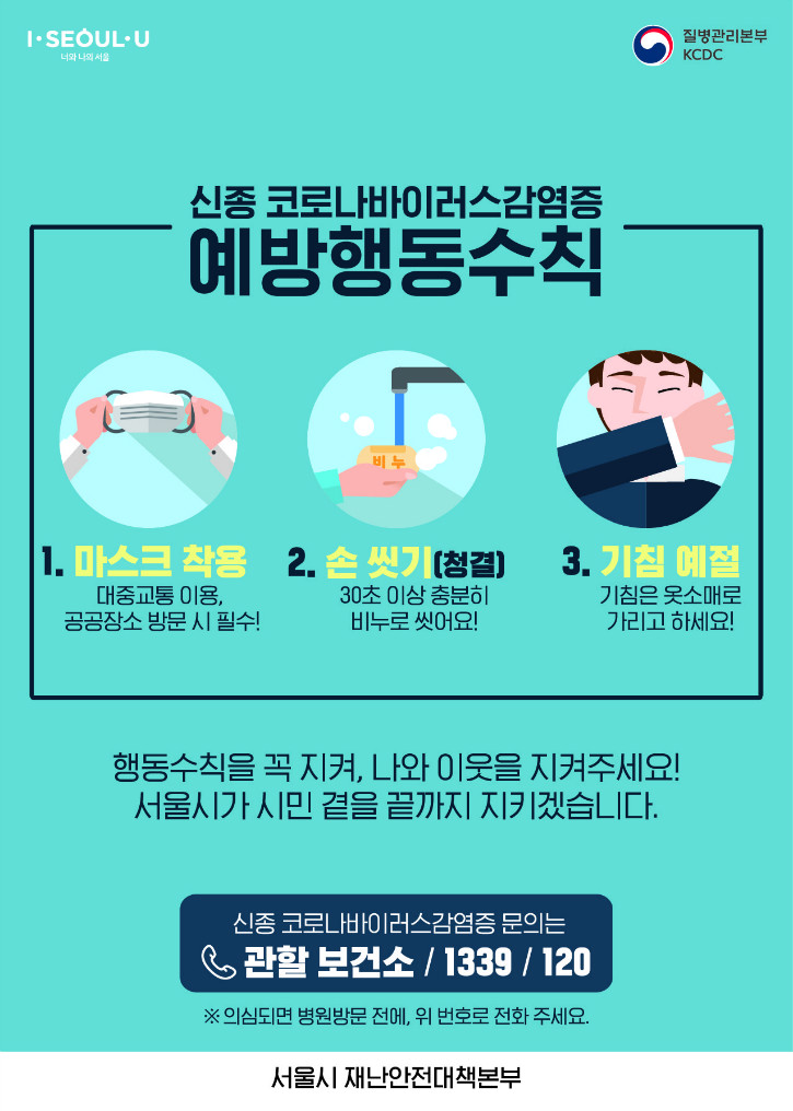 0129_20시 전단지(한국어-앞면) A4 사이즈.jpg