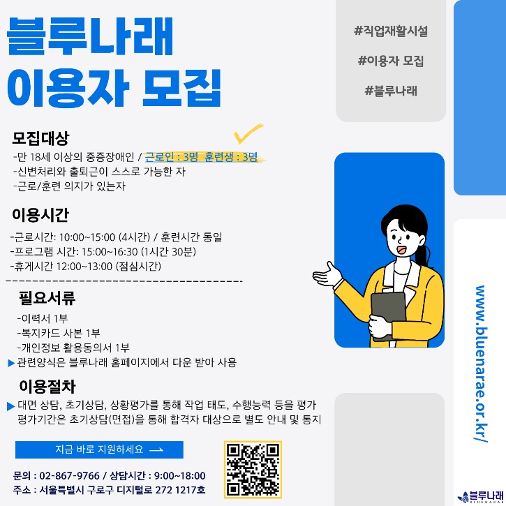 블루나래-이용자-모집_25년.jpg