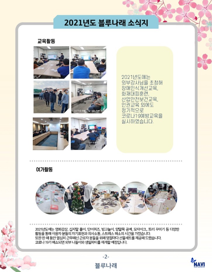 소식지 2022_2.jpg