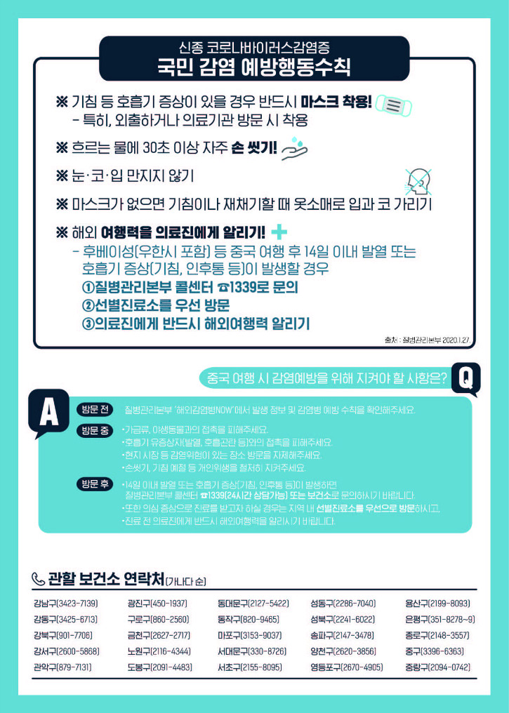 0129_20시 전단지(한국어-뒷면) A4 사이즈.jpg