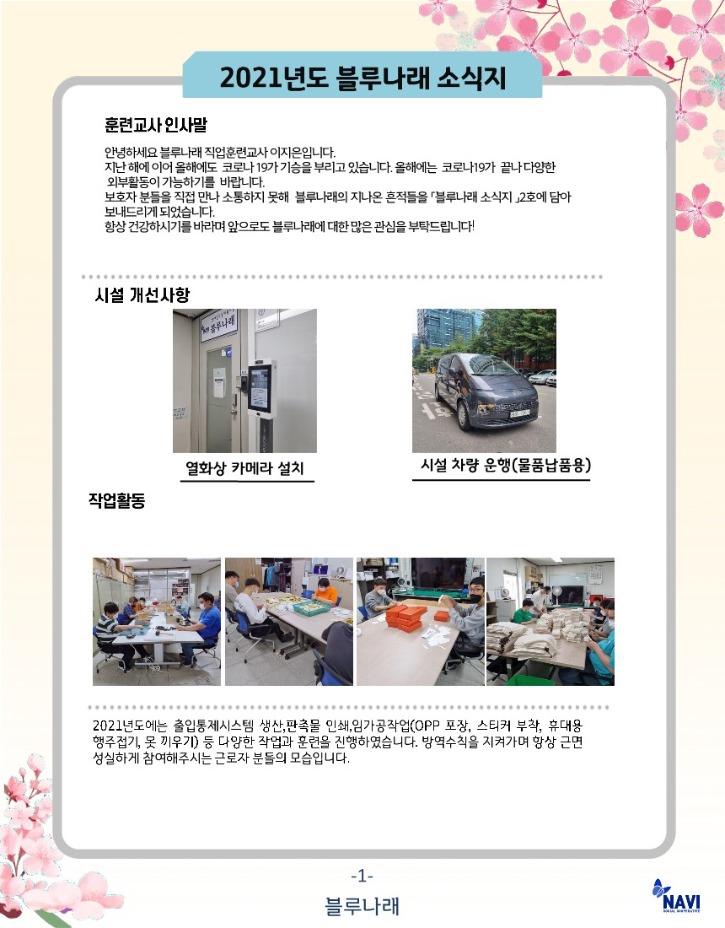 소식지 2022_1.jpg