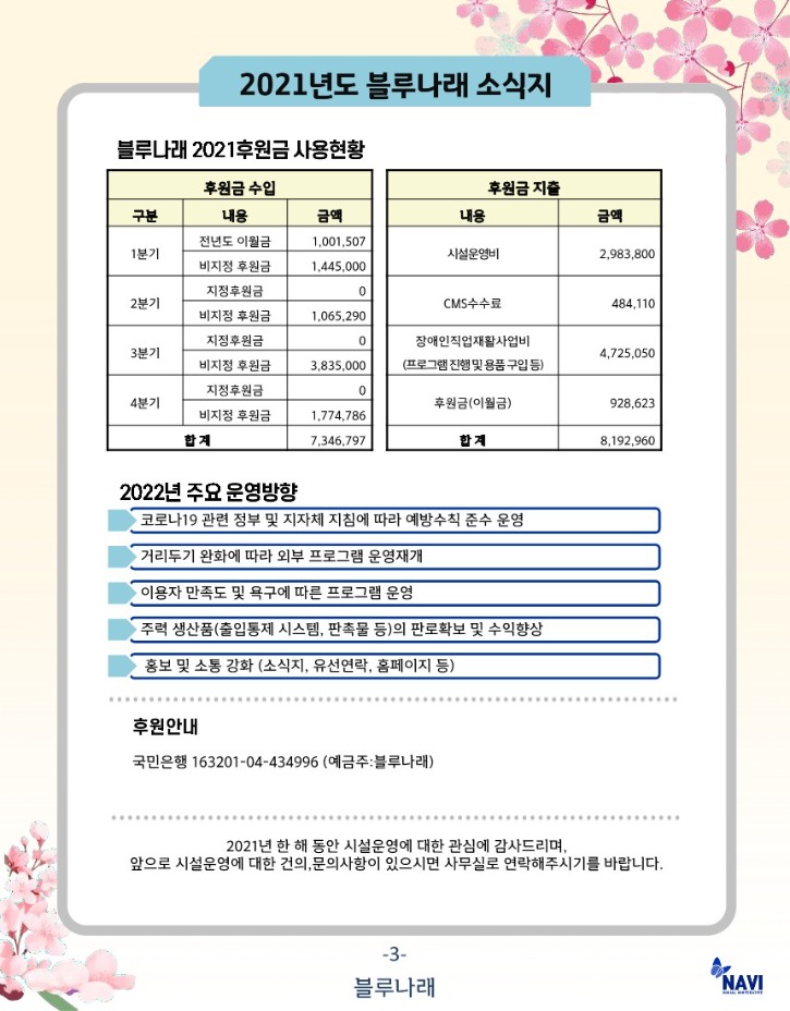 소식지 2022_3.jpg